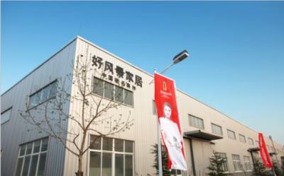 成都好风景家具有限公司